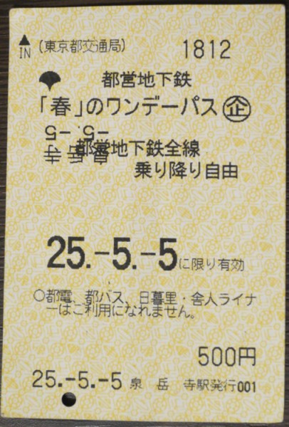 1930918340335142424